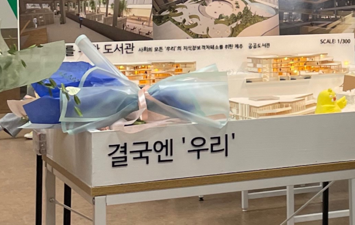 결국엔 '우리'.png