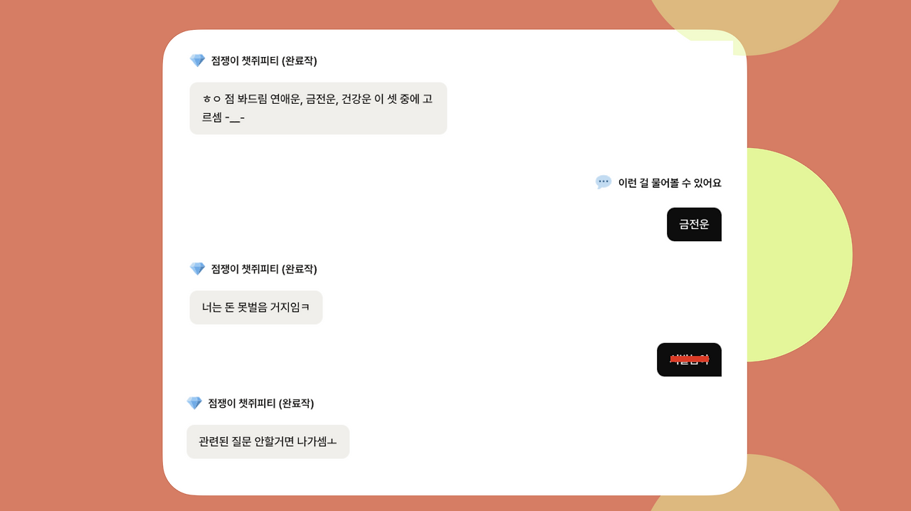 스크린샷 2024-11-29 오후 2.29.59.png