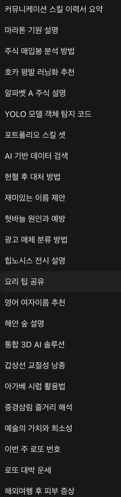 스크린샷 2024-11-14 오후 3.45.15.png