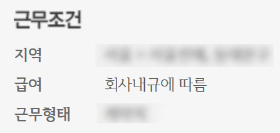 회사내규에 따름.png