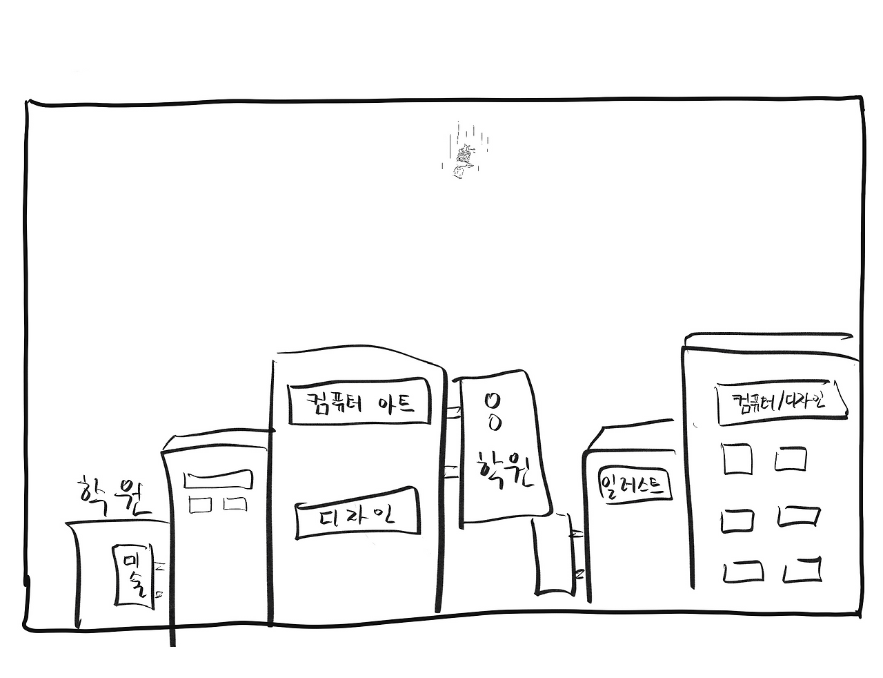 나는 비겁자로소이다_09.png