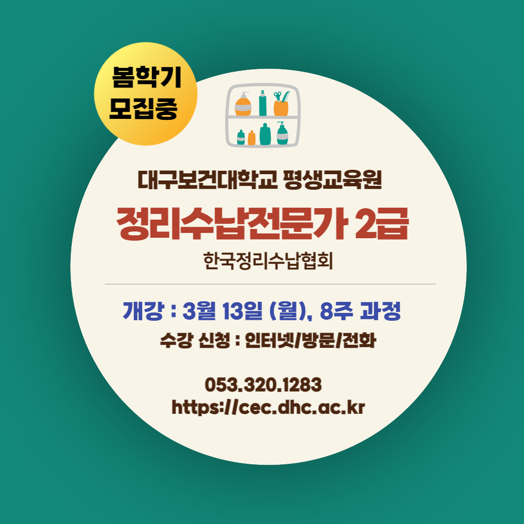 수강생 모집중-001.png