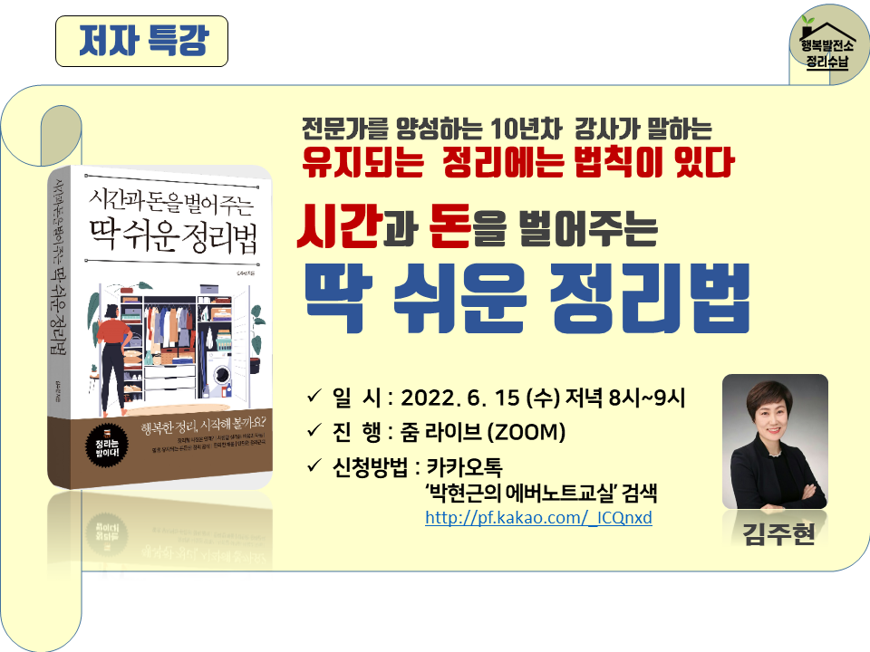 저자특강 표지 (추가 6월12일).png