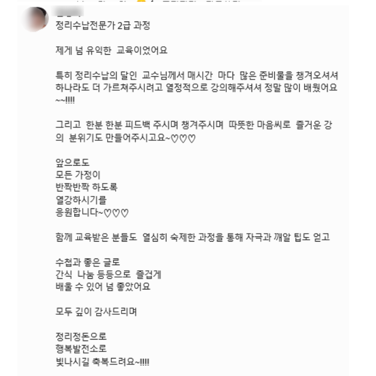 후기2.png