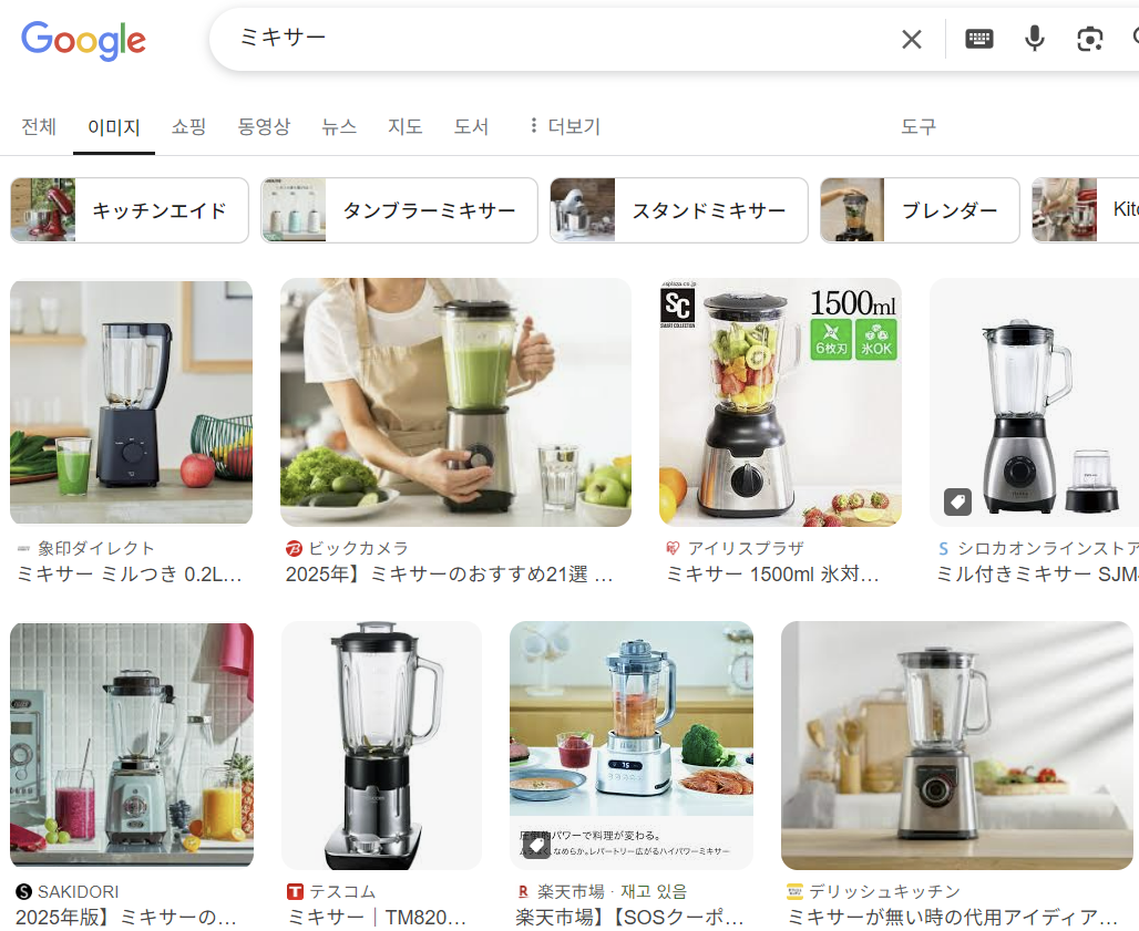 화면 캡처 2025-05-14 142634 일본 블랜더.png