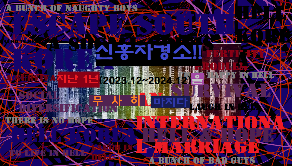 첫 1년을 무사히 마치다 2222.png