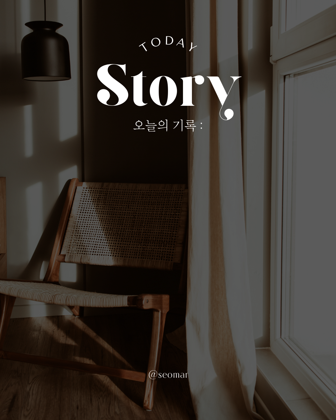 오늘의 시제는.png