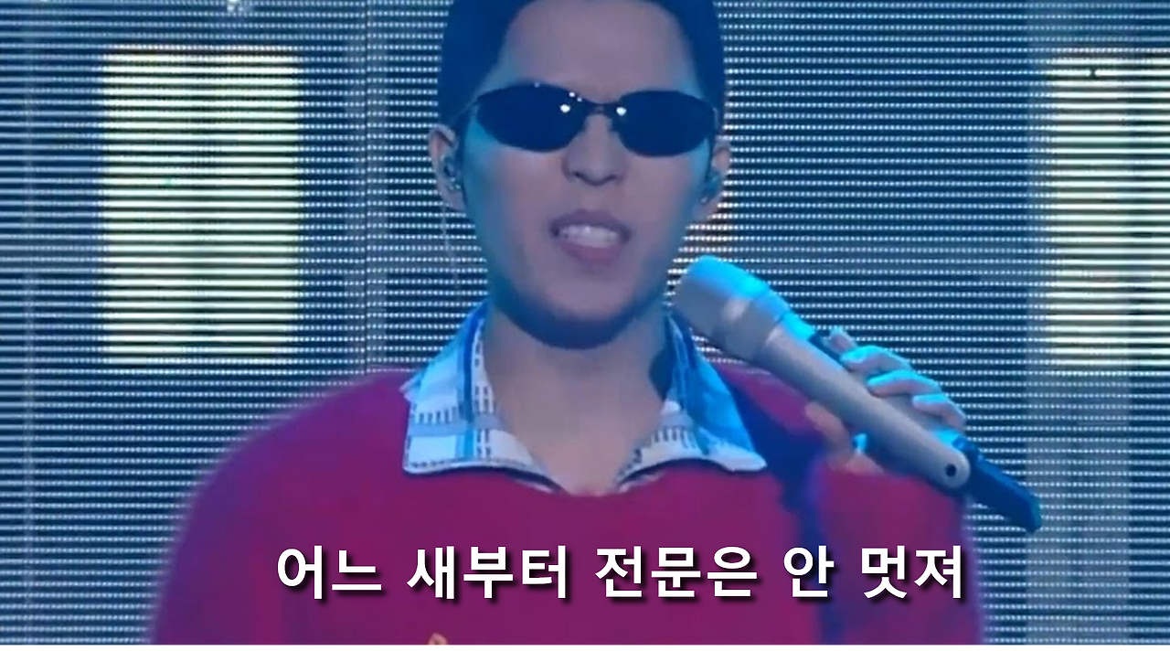 전문은 안멋져.png