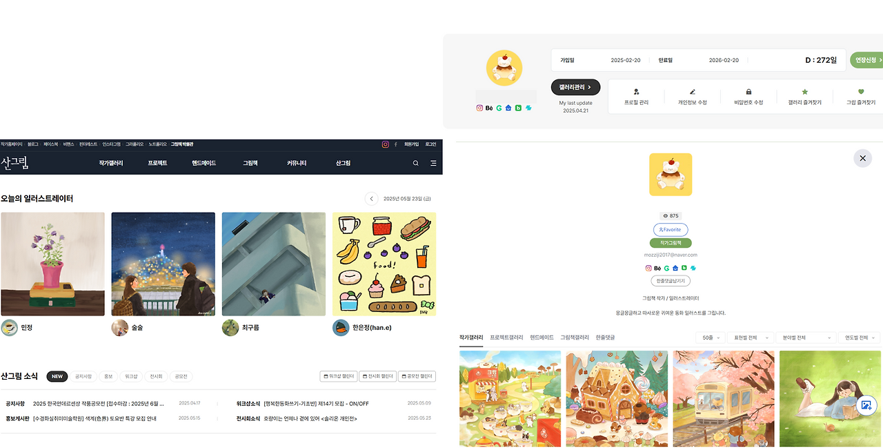 스크린샷 2025-10-31 220250.png