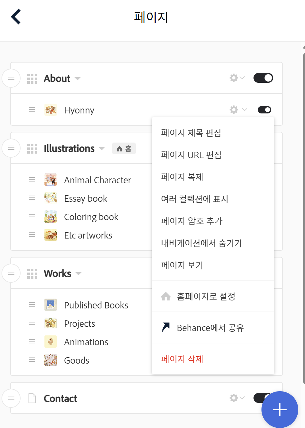 스크린샷 2025-11-06 214353.png