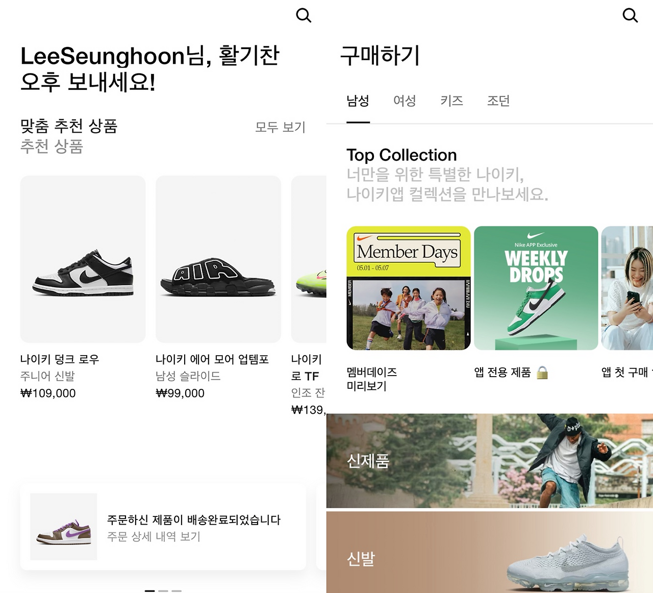 나이키 모바일 첫 화면.png