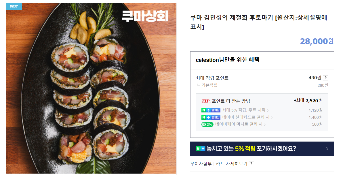 후토마키 스토어 이미지.png