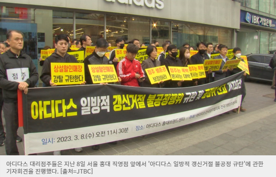 아디다스 시위.png