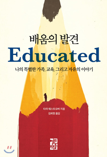 배움의 발견.png