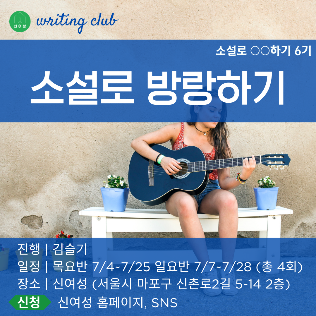 3. 소설로 방랑하기 (1).png