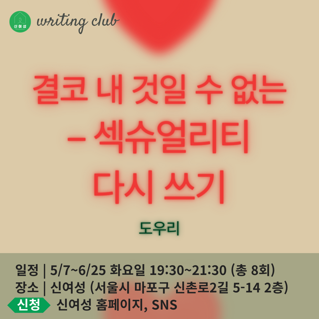 결코 내 것일 수 없는 (1).png