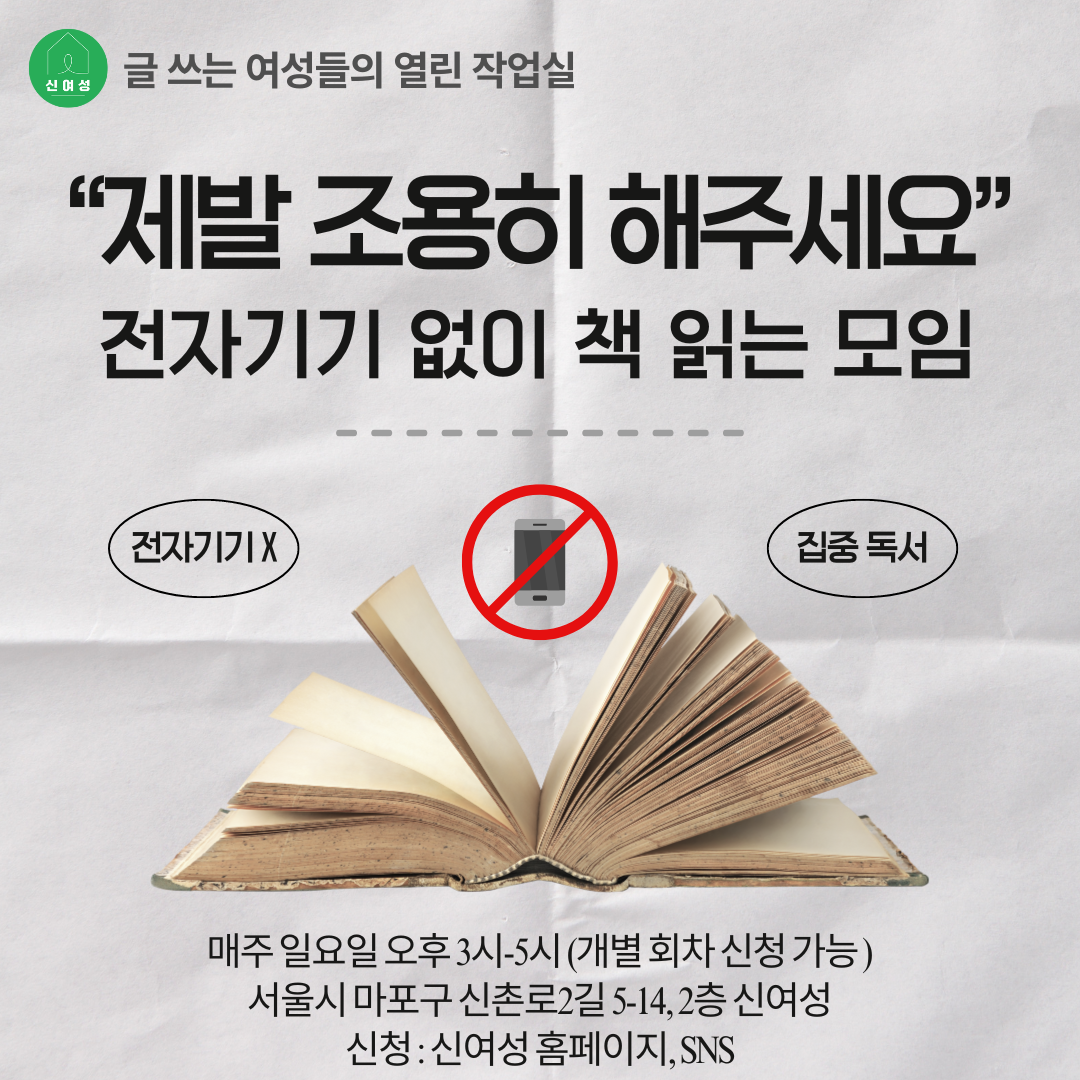 5. 전자기기 없이.png