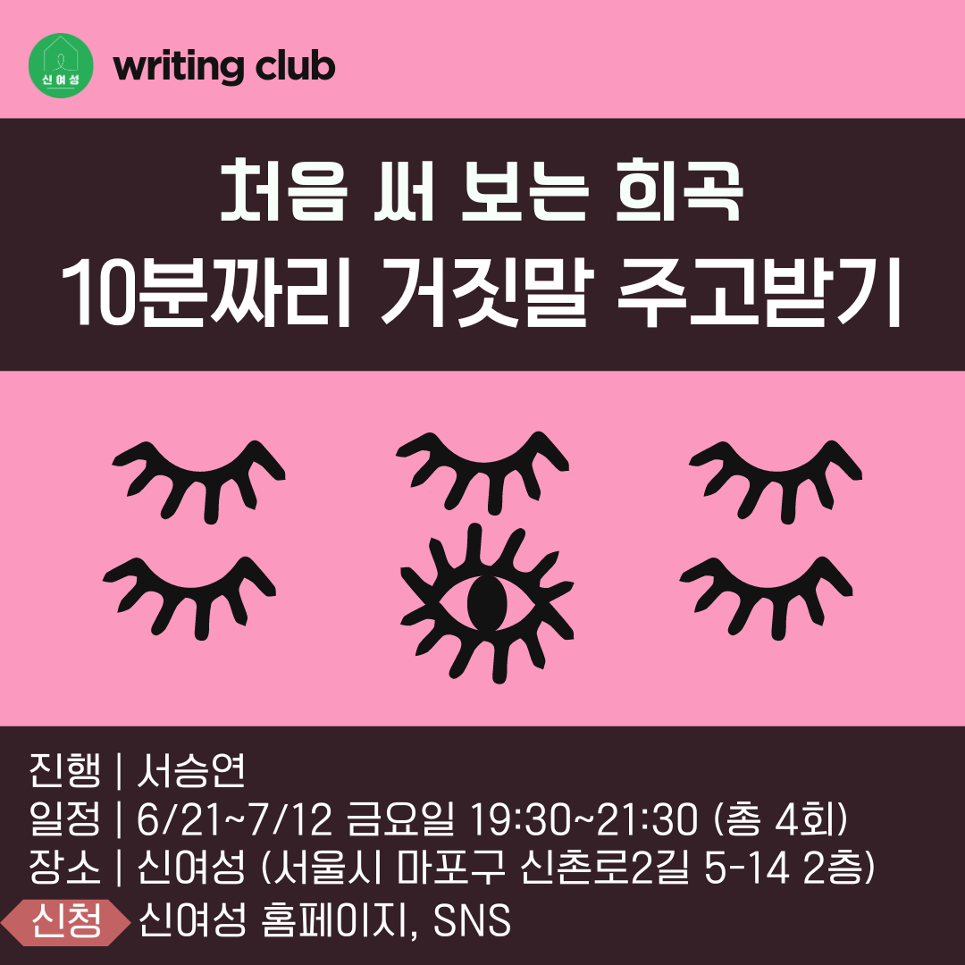 5. 처음 써 보는 희곡 (1).png