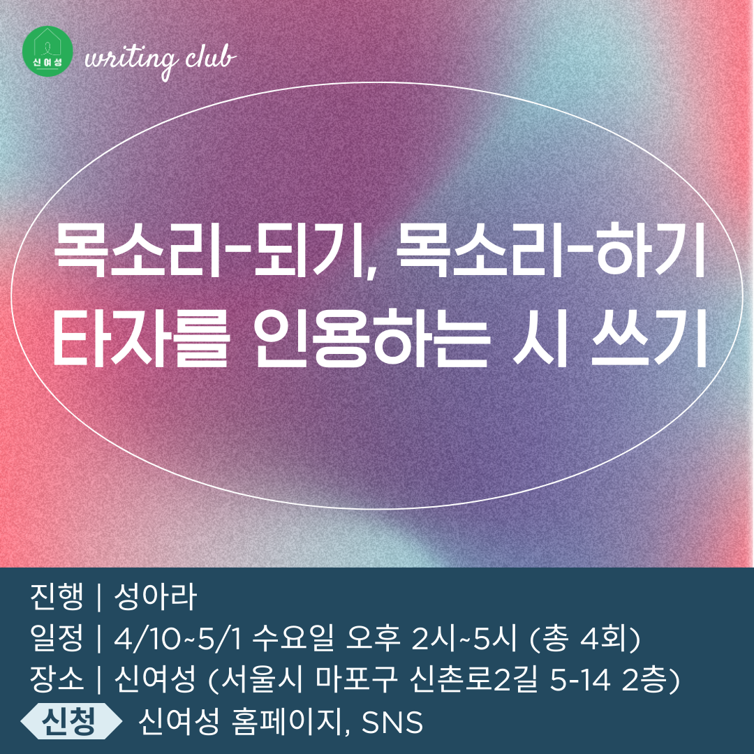 1-6. 타자를 인용하는 시 쓰기.png
