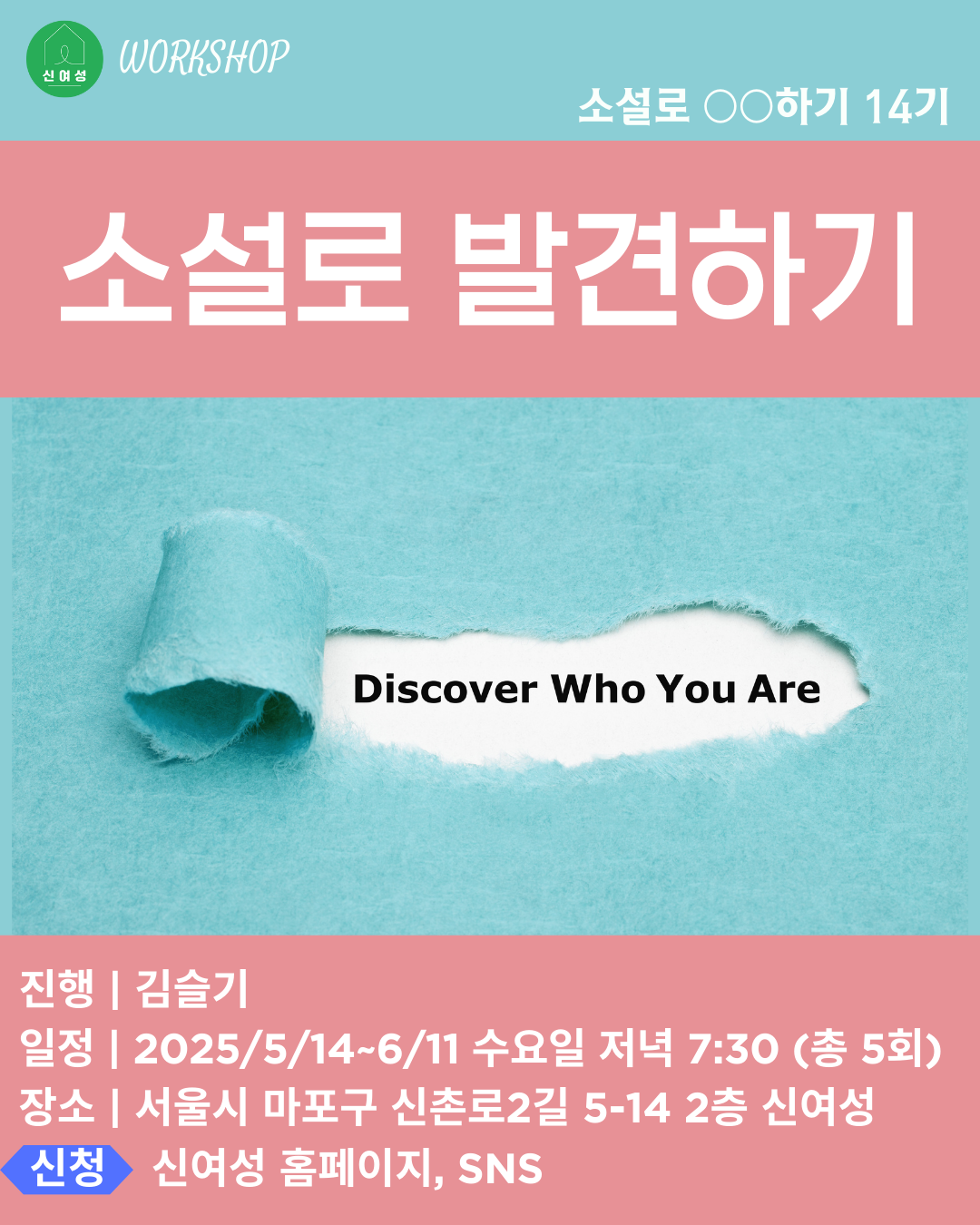 4. 소설로 발견하기.png