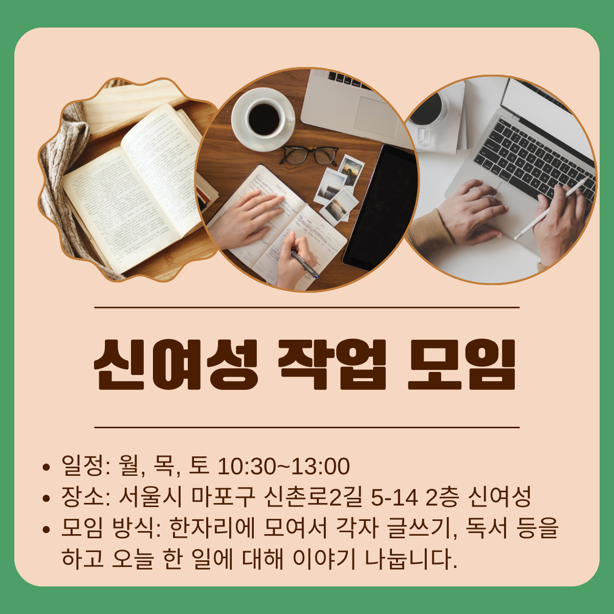 1-10. 작업 모임.png
