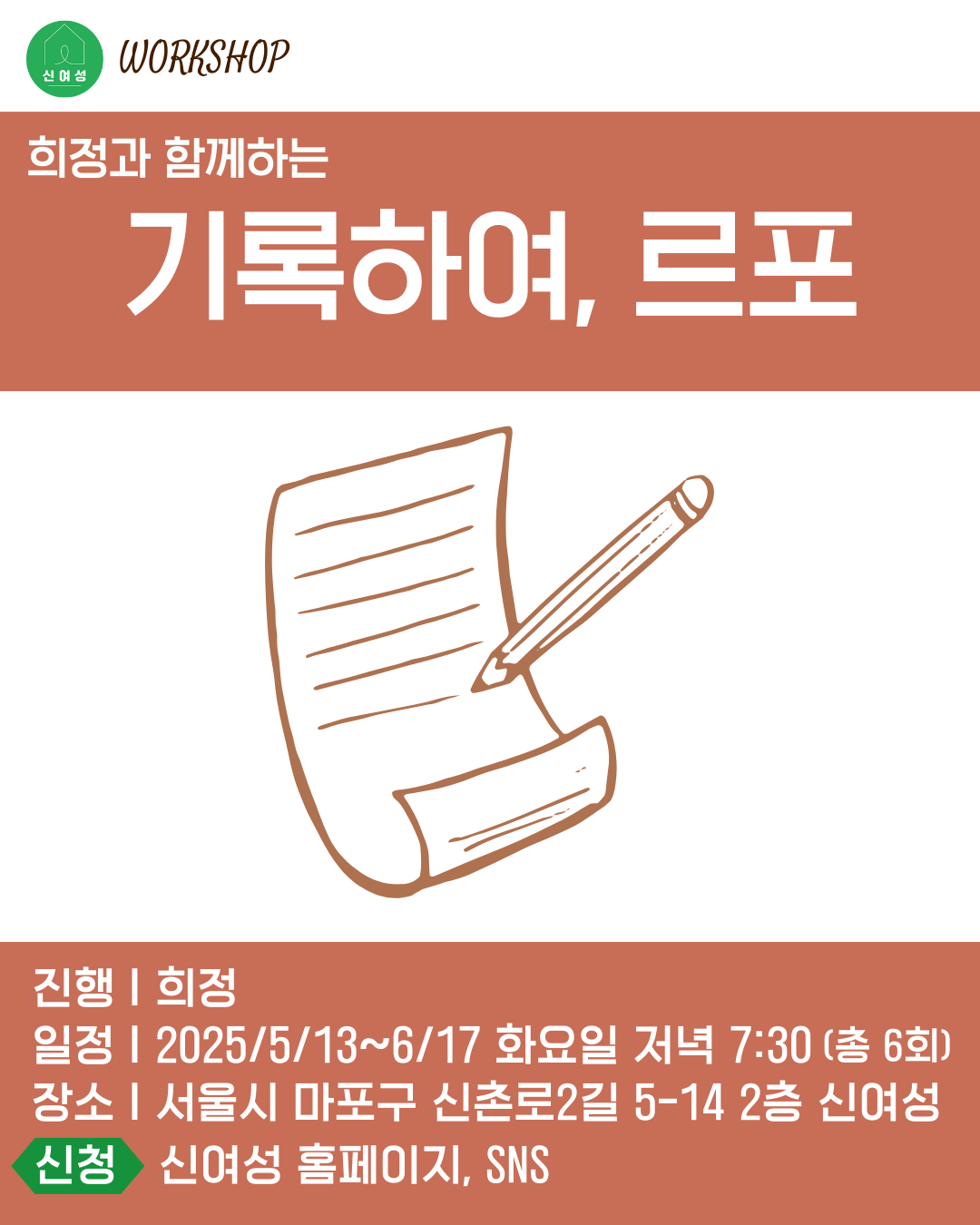 2. 기록하여 르포.png