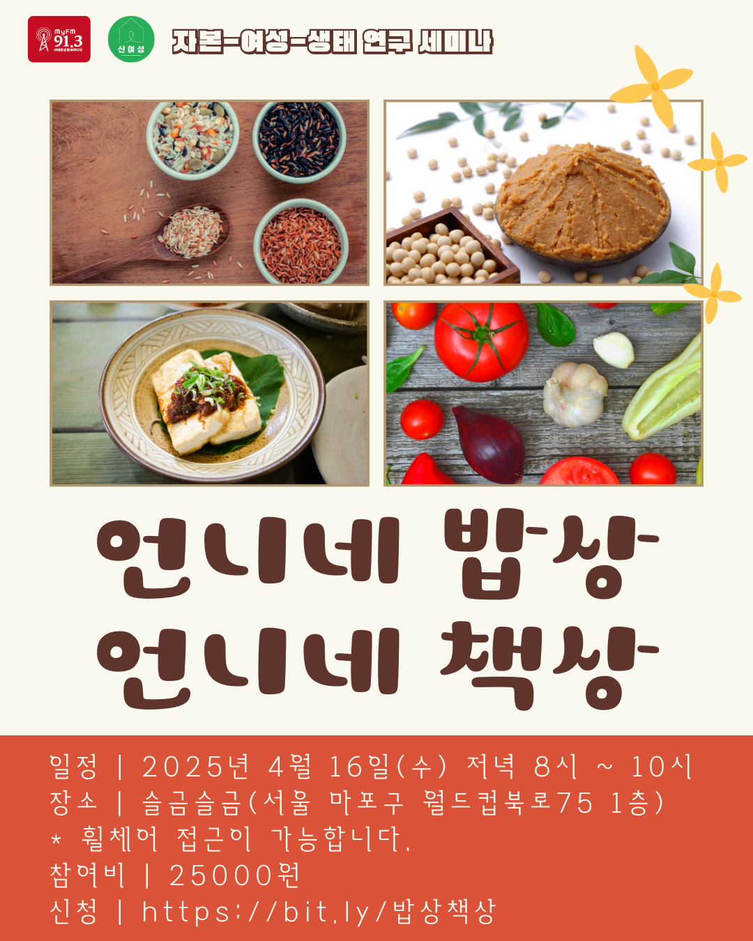 8. 언니네밥상 언니네 책상.png