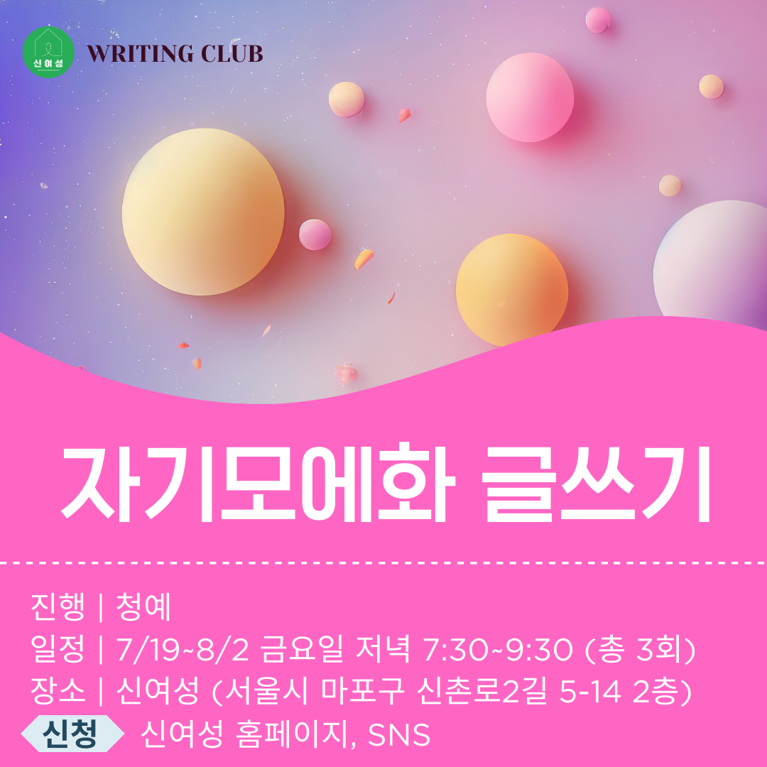 6. 자기모에화 글쓰기 (1).png