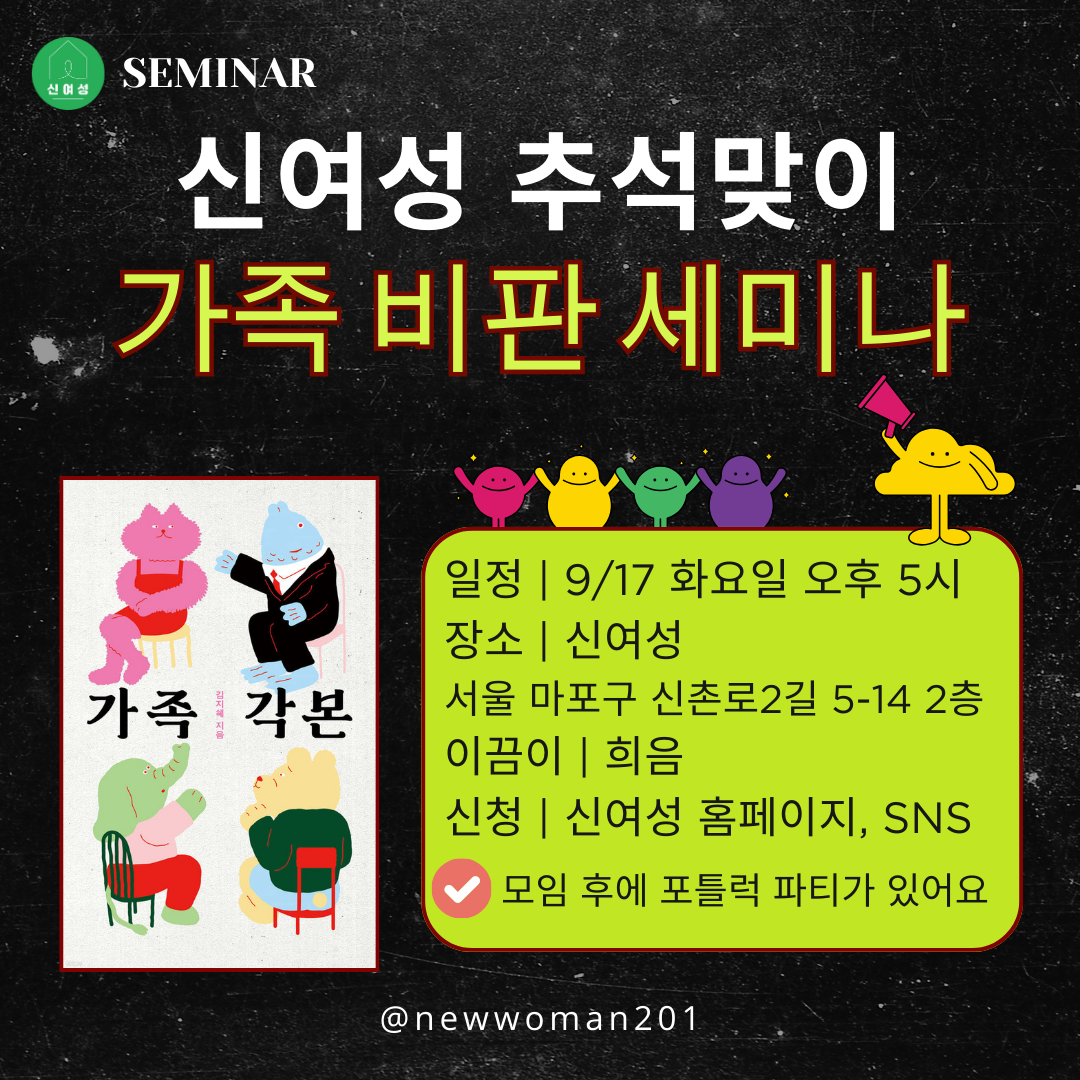 4. 가족 각본 (1).png