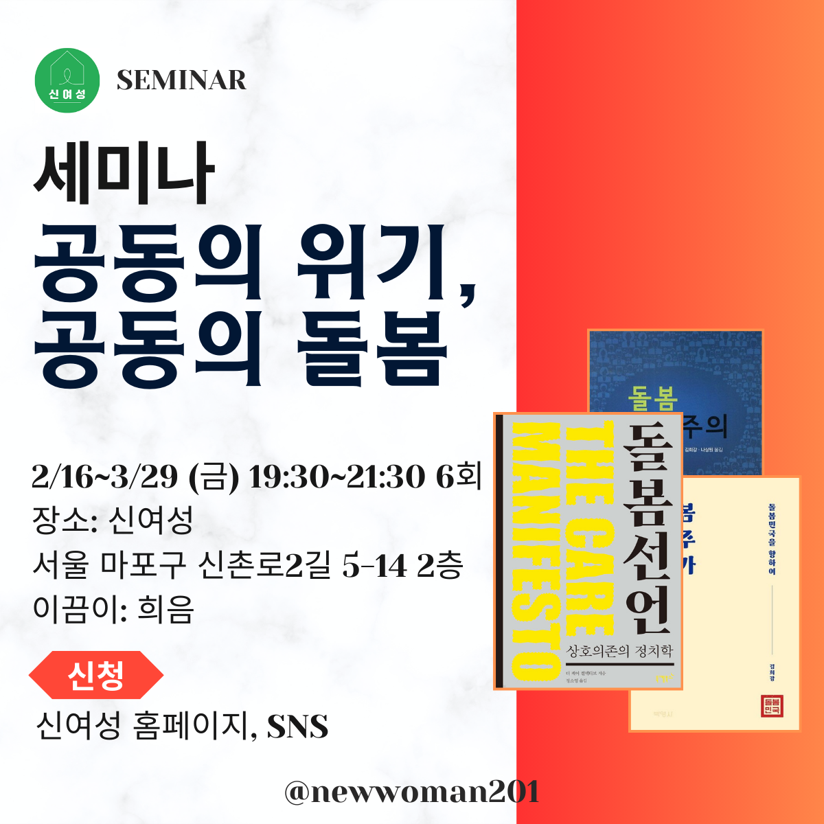 1-3. 세미나 공동의 위기 (1).png