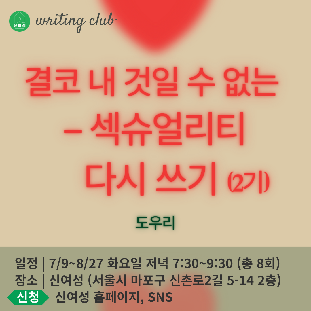 3. 결코 내 것일 수 없는 (1).png