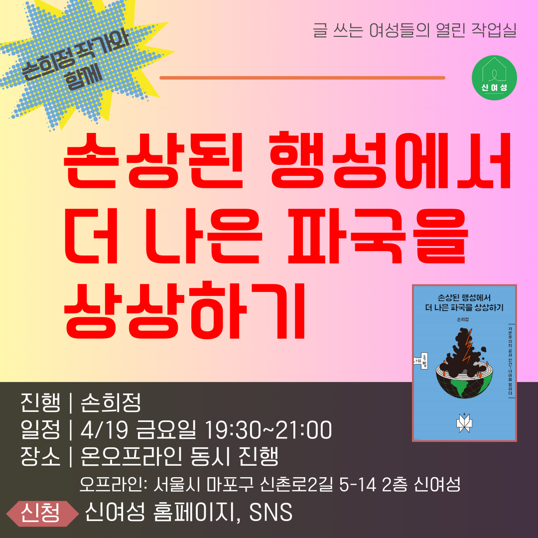 1-2. 손상된 행성.png