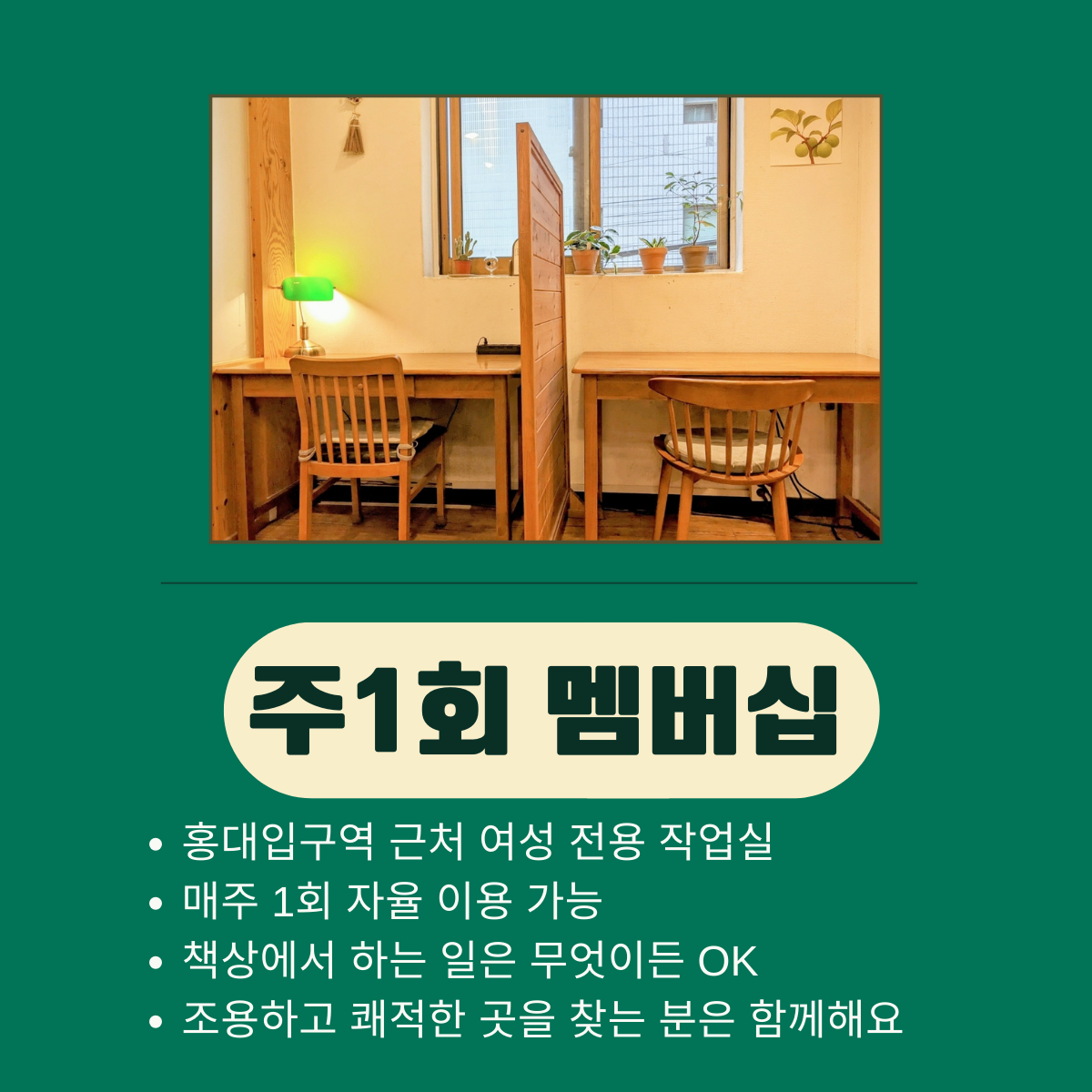 1-8. 주1회.png
