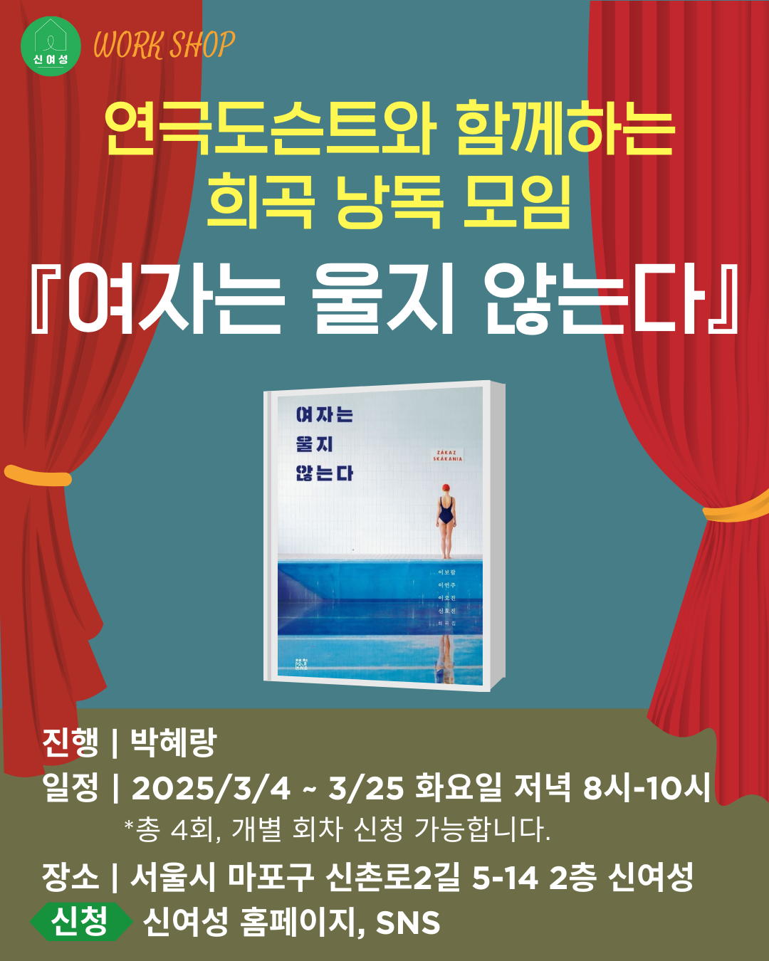 3. 희곡낭독모임 (1).png