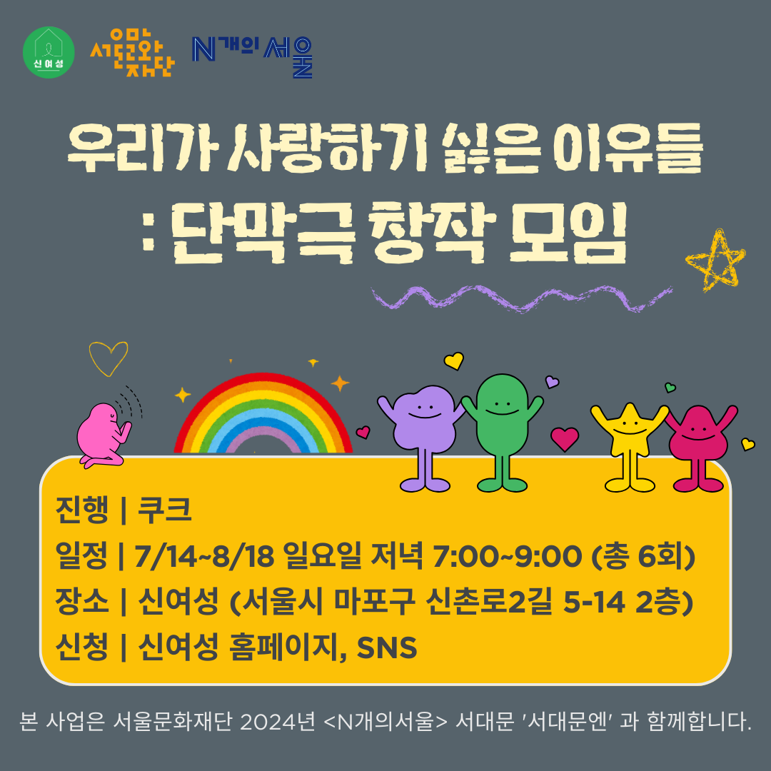 7. 단막극 창작 모임 (1).png