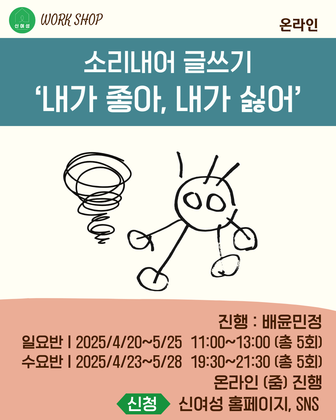 7. 소리내어 글쓰기 내가 좋아 내가 싫어.png