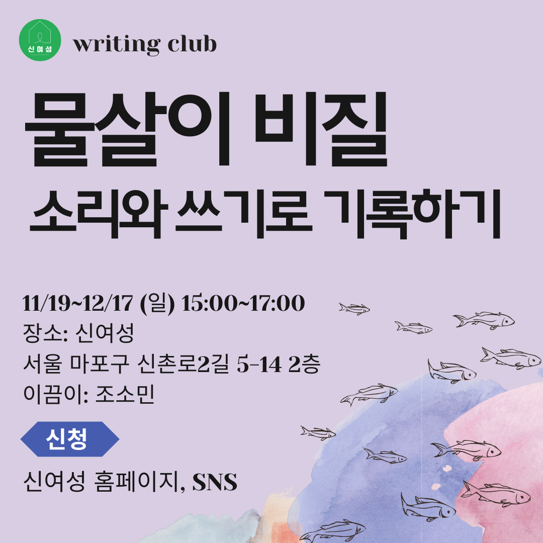 1. 물살이 비질.png