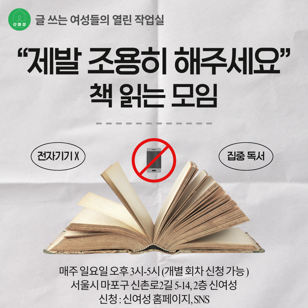 7. 제발 조용히 해주세요 (1).png