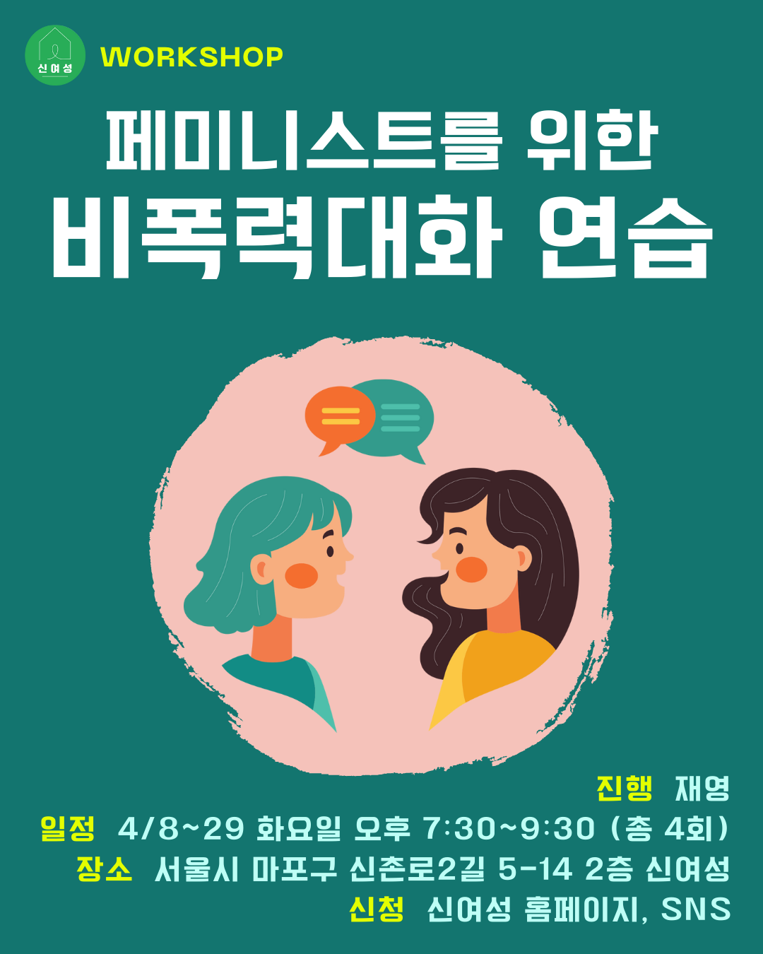 4. 비폭력대화 (1).png