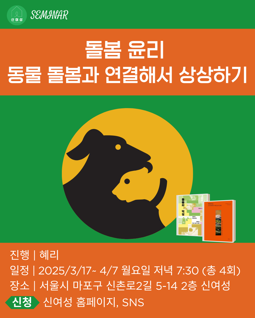 2. 돌봄윤리 (1).png