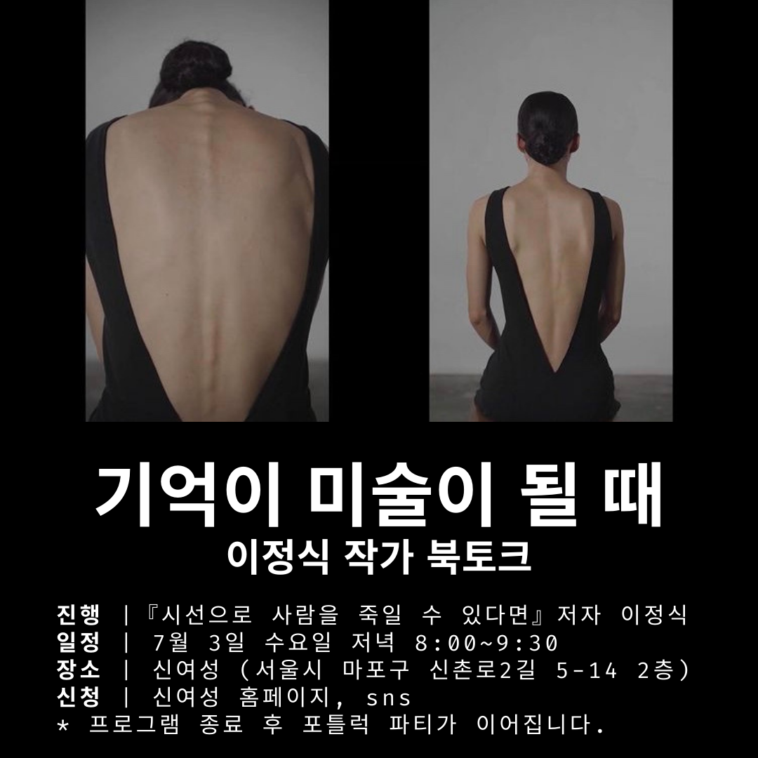 2. 기억이 미술이 될 때 (1).png