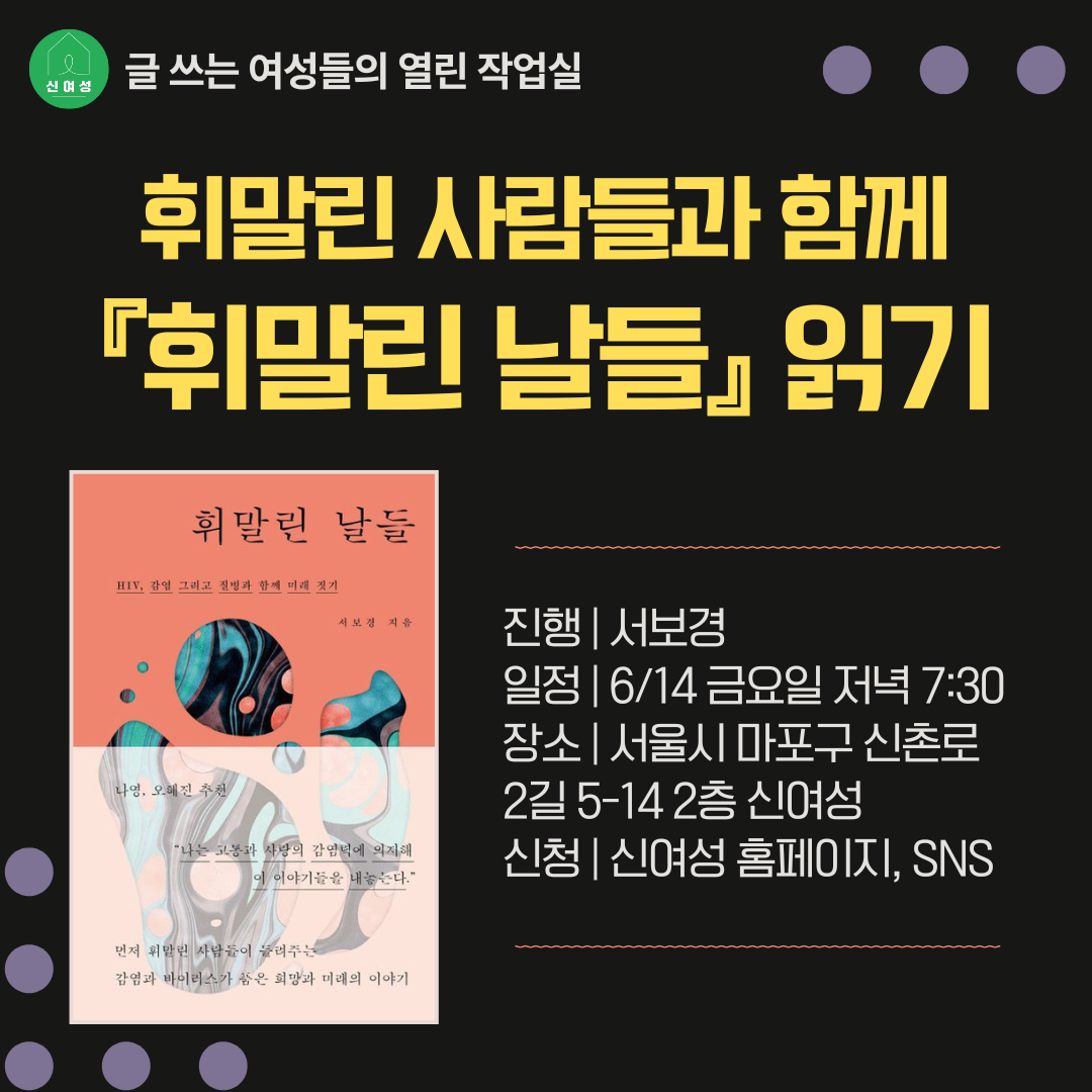 2. 휘말린 날들 (1).png