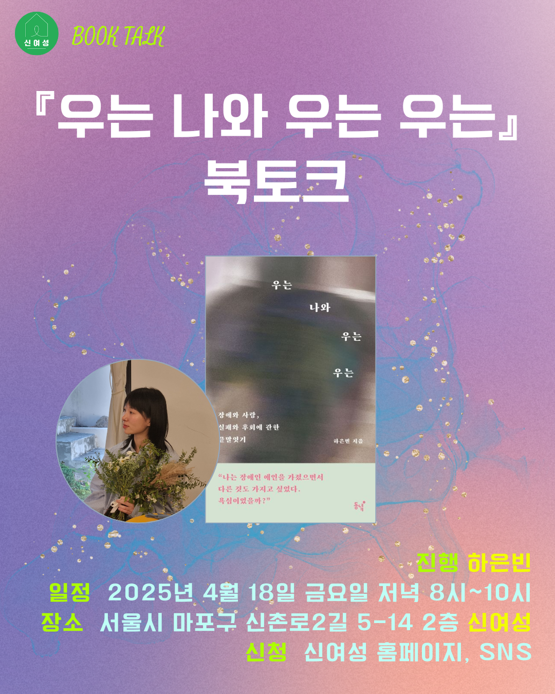 2. 우는 나와 우는 우는 (1).png