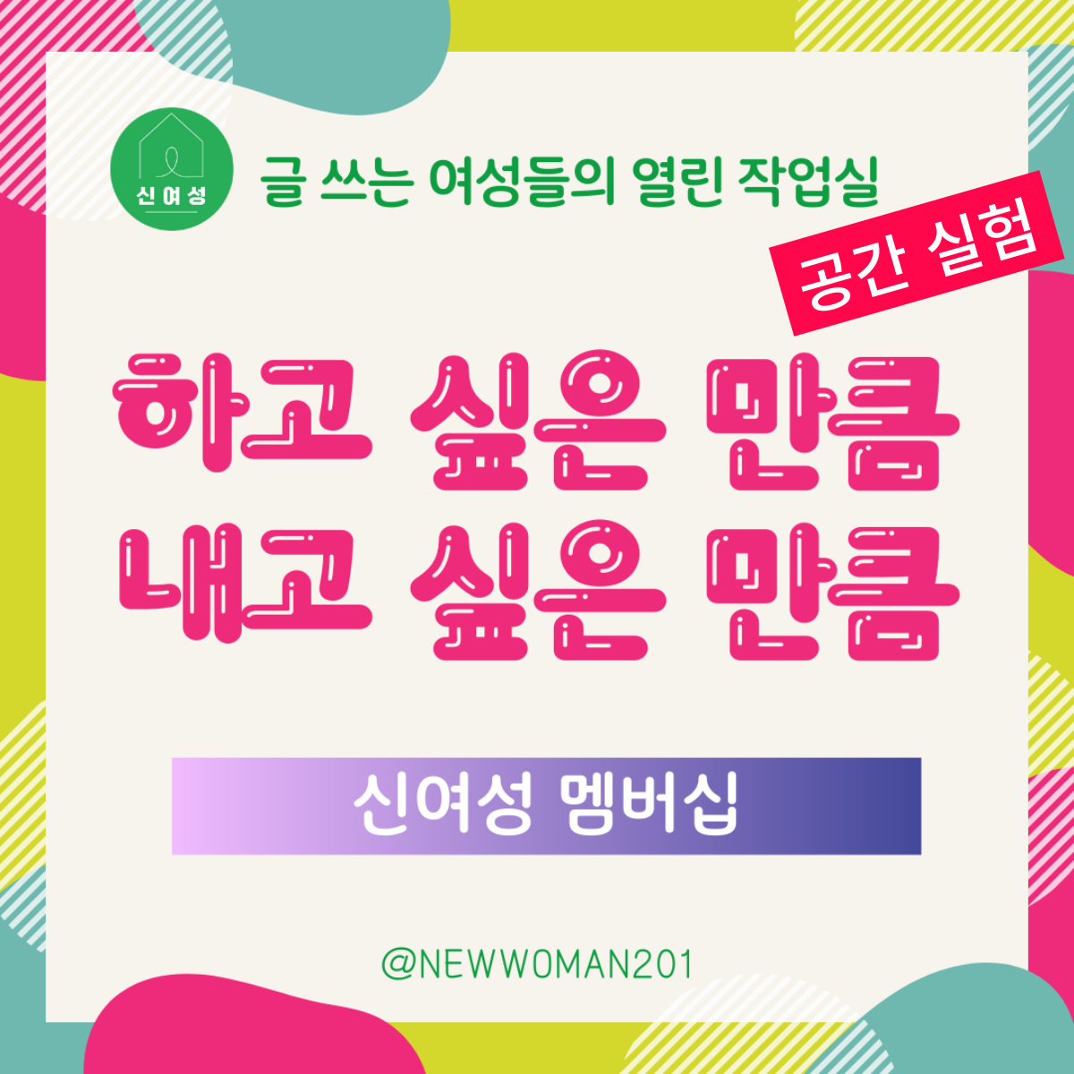 01. 하고 싶은 만큼 (1).png