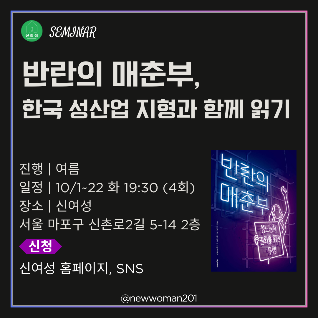 2. 반란의 매춘부 (1).png