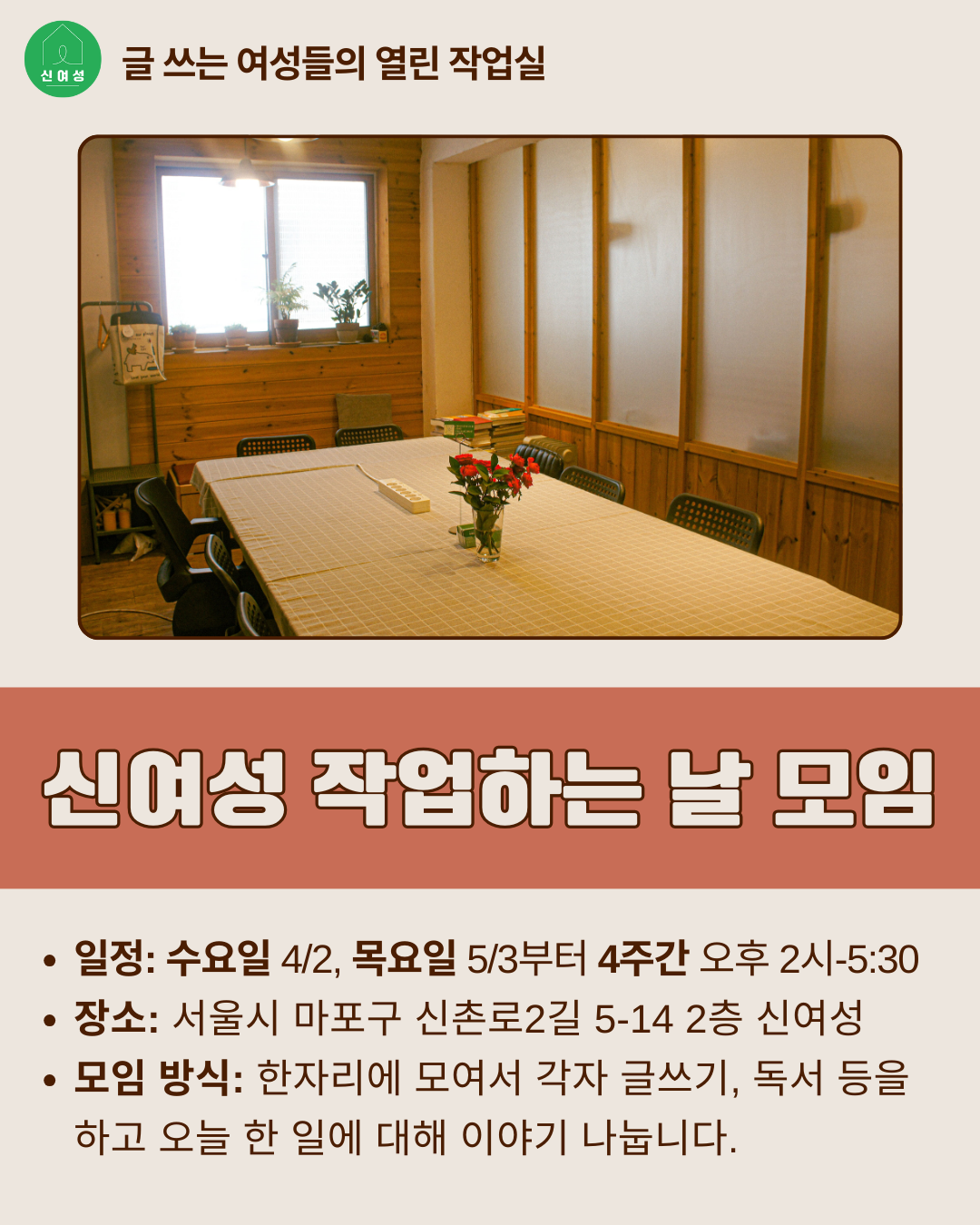 9. 4월 작업하는 날 (1).png