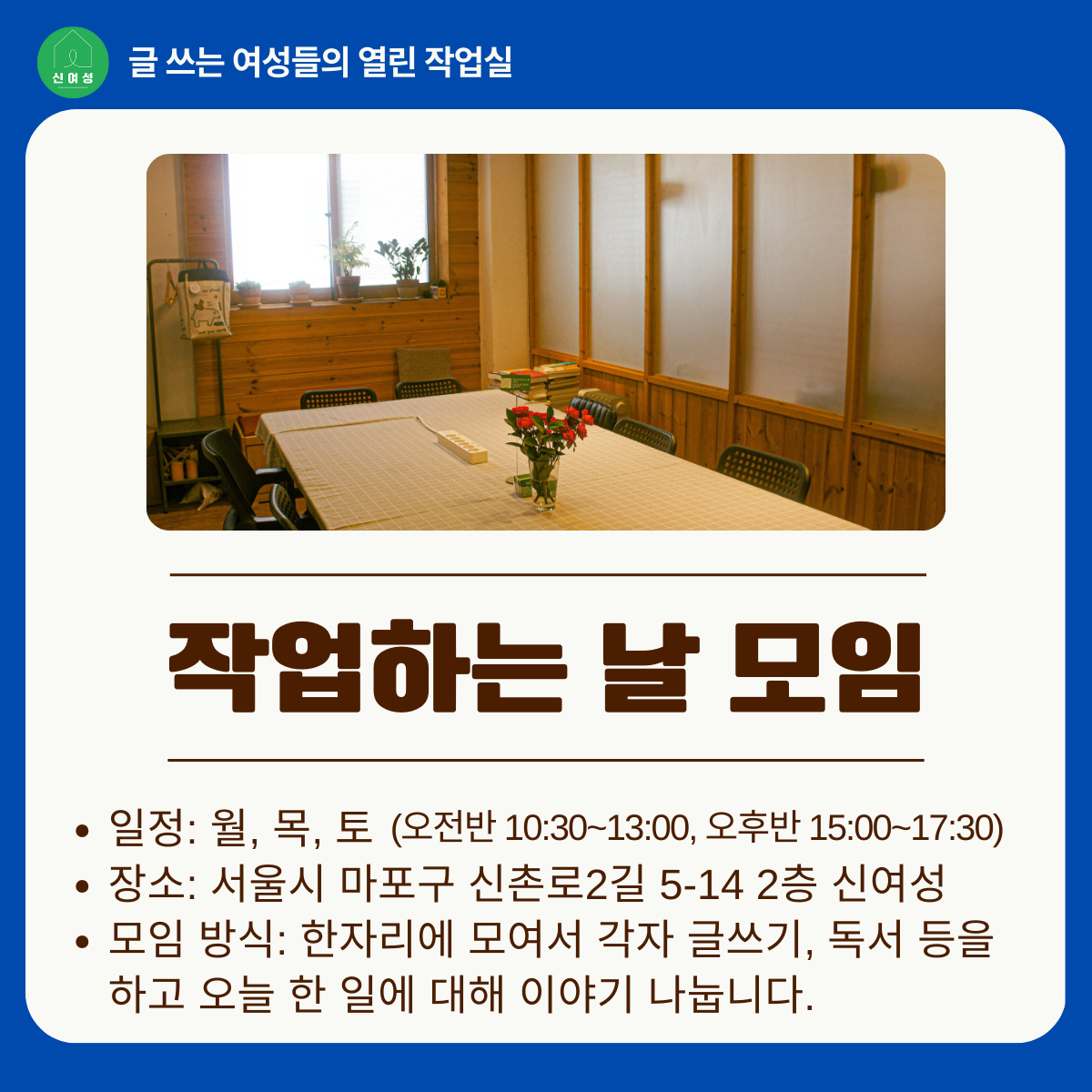 작업하는 날.png