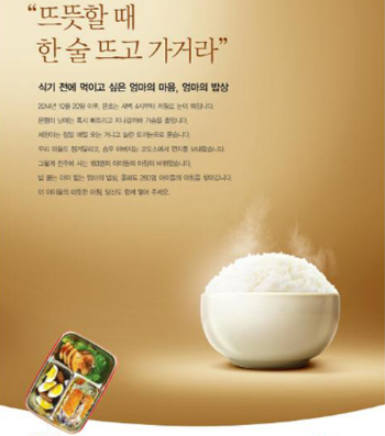 엄마의 밥상1.png