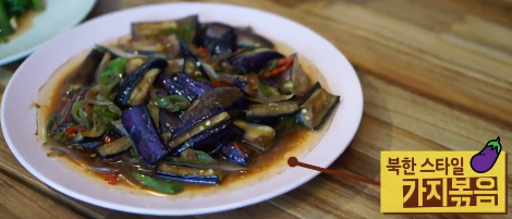 북한 스타일 가지볶음.png
