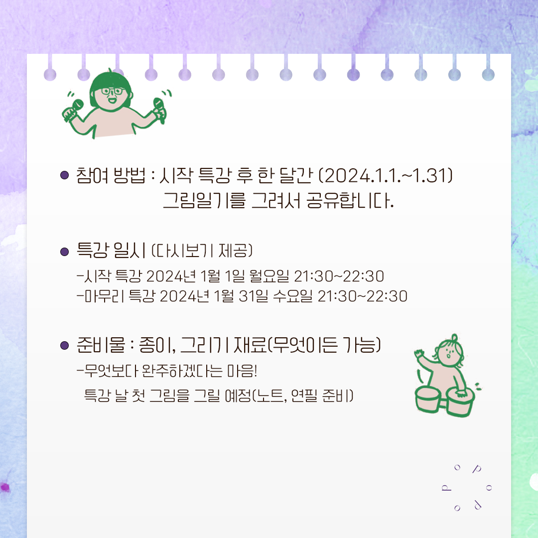 KakaoTalk_20231214_205446816_02.png